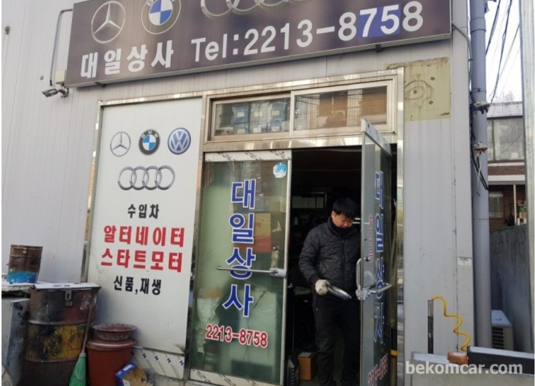 Daeil sangsa, None|bekomcar.com