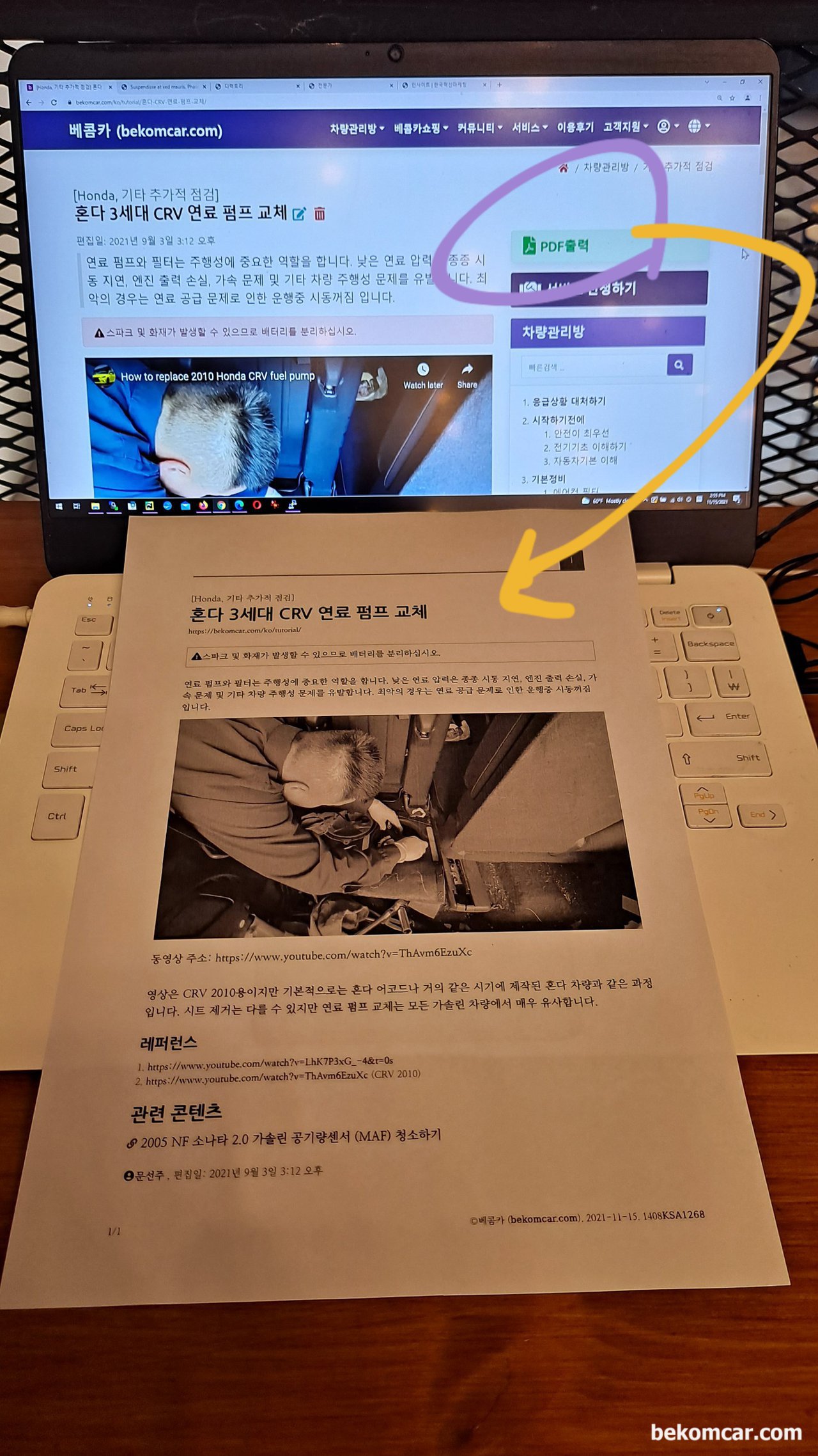 디지털전환, 더좋은 서비스 를 의미한다, None|بيكومكار (bekomcar)