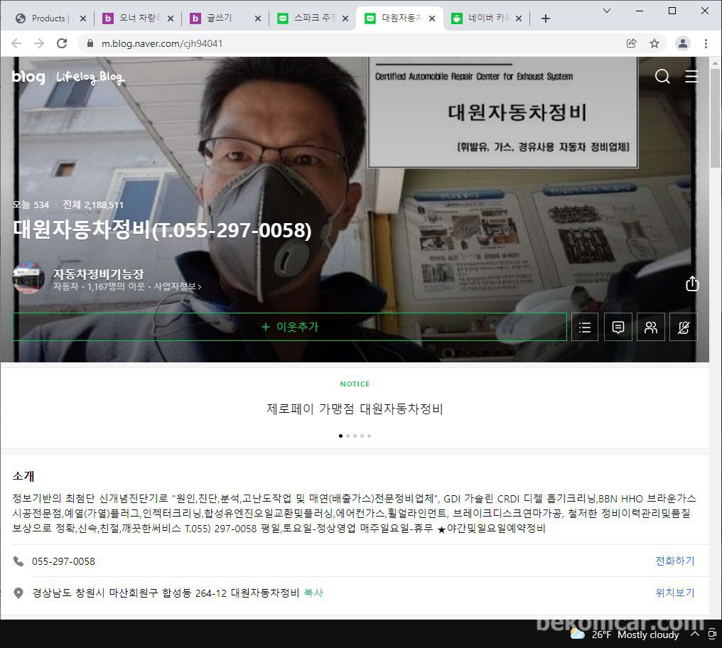 대원자동차정비, |ベコムカー (bekomcar)