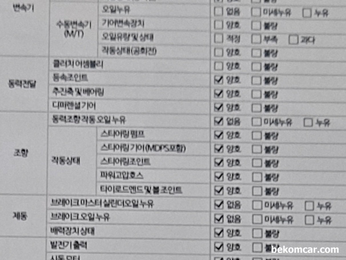 중고차 구매동행 점검, 2008년 렉서스 ES350 파워펌프 누유 등, 중고자동차 성능고지에는 조향 파워펌프 누유나 미세누유도 없다고 고지하고 있다. 차량은 2008년 렉서스 ES350 이다.|베콤카 차량정밀진단