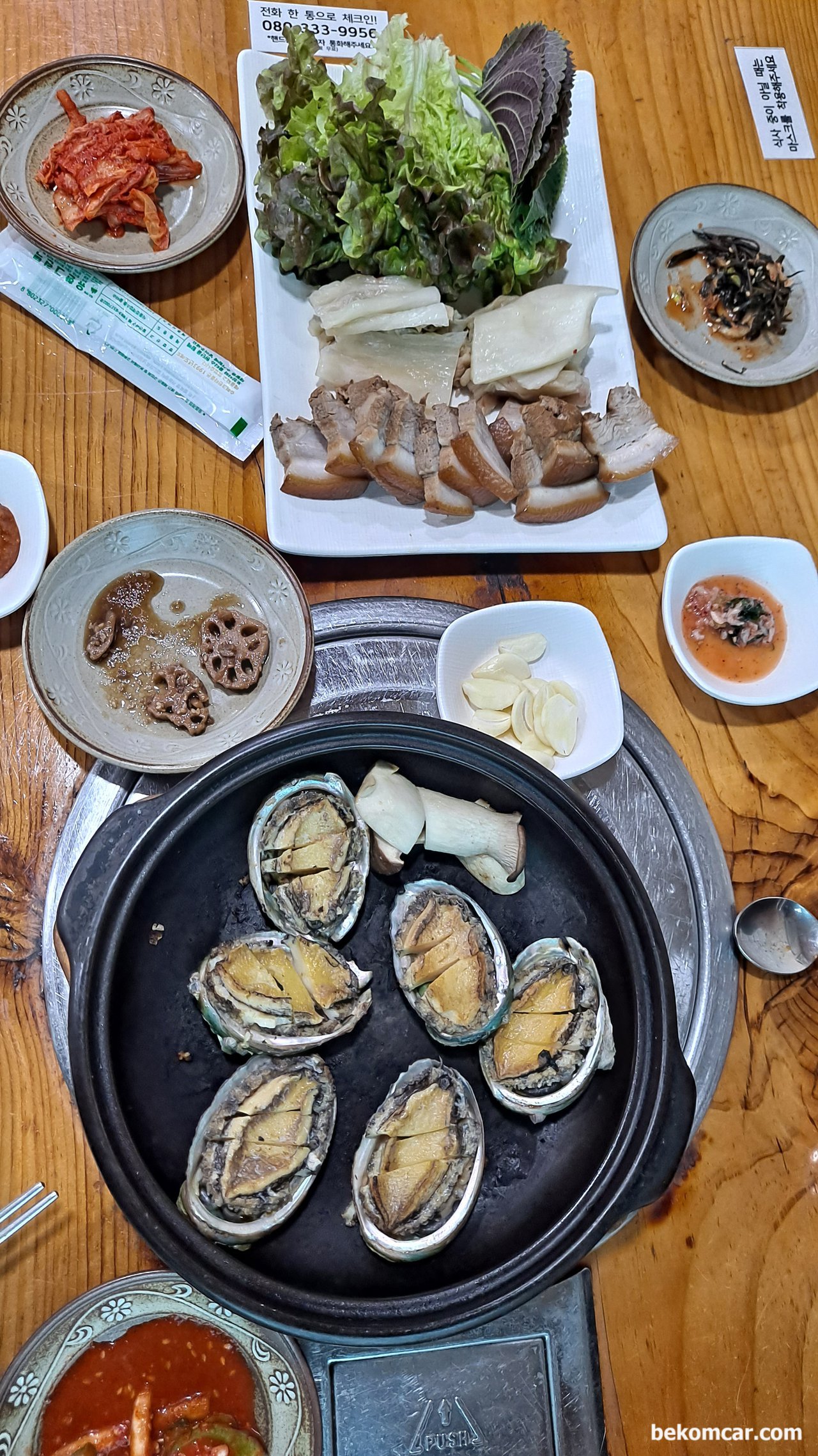전복 과 보쌈이다. 지인과의 오랜만에 식사했다, 전복 과 보쌈음식으로 홍능에 있는 식당이다|ベコムカー (bekomcar)