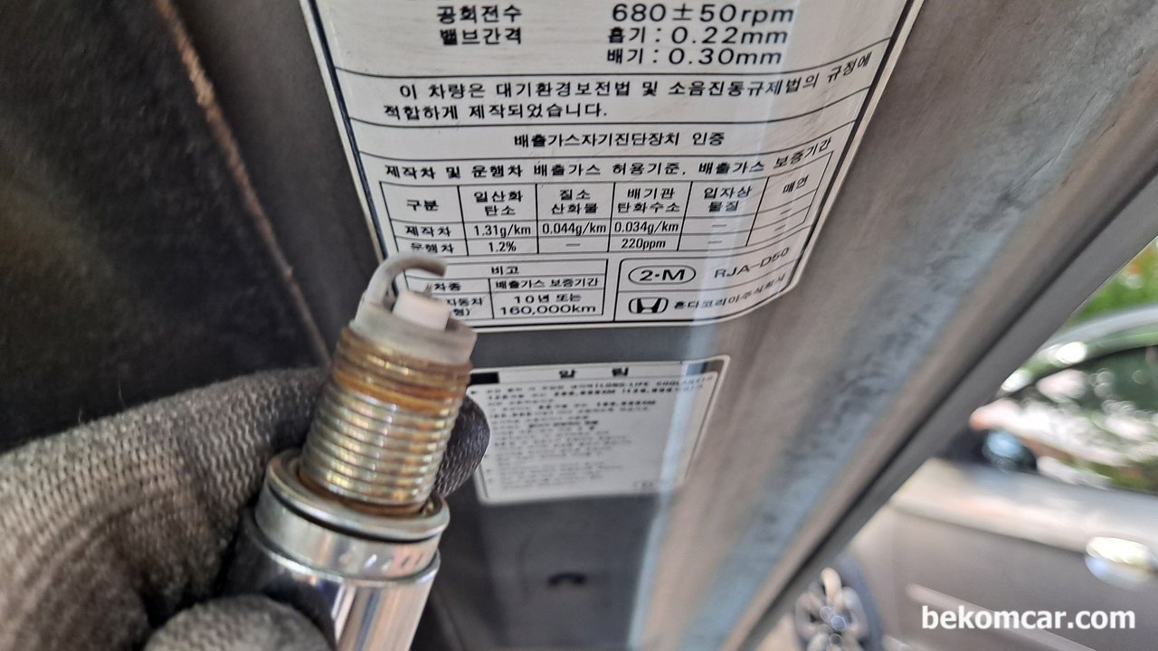 혼다 레전드 배기가스 및 아이들시 RPM규정 범위 680 +-50, 혼다 레전드 2008년 3.5L, 벨브간극, 배기가스 및 공회전 아이들시 RPM규정 범위 680 +-50|贝科姆汽车 (bekomcar)