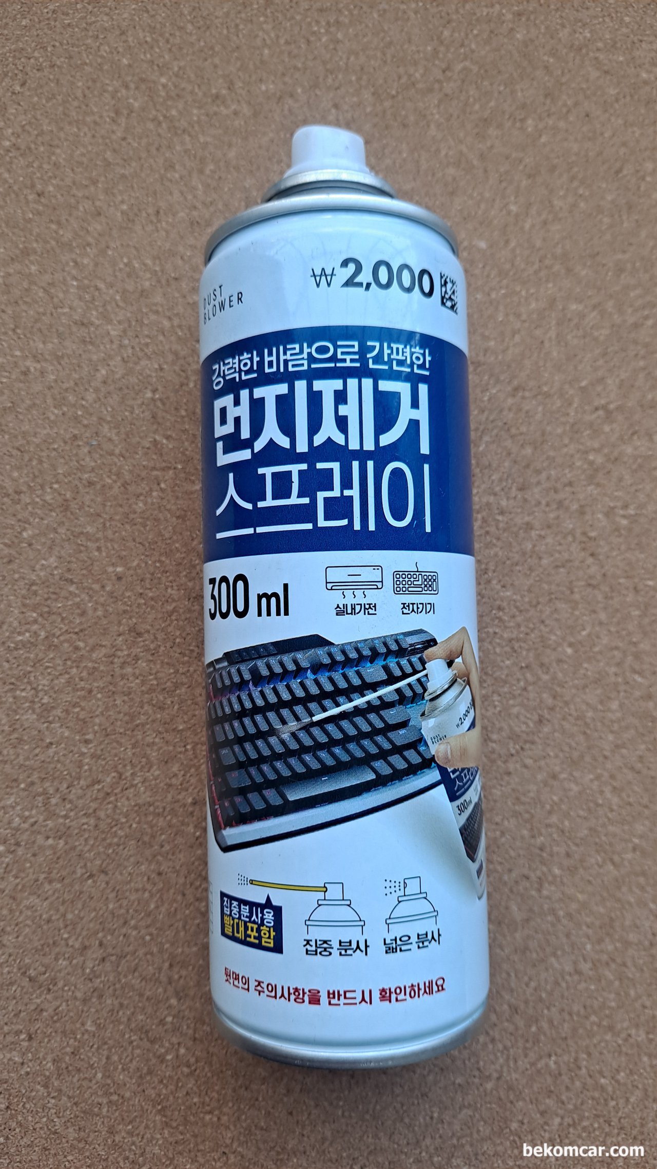자가정비 필수품 브레이크클리너, 먼지제거기 등, 먼지제거 스프레이로 스파크플러그 교환시 점화플러그 튜브내 이물질 제거등에 사용된다.|贝科姆汽车 (bekomcar)
