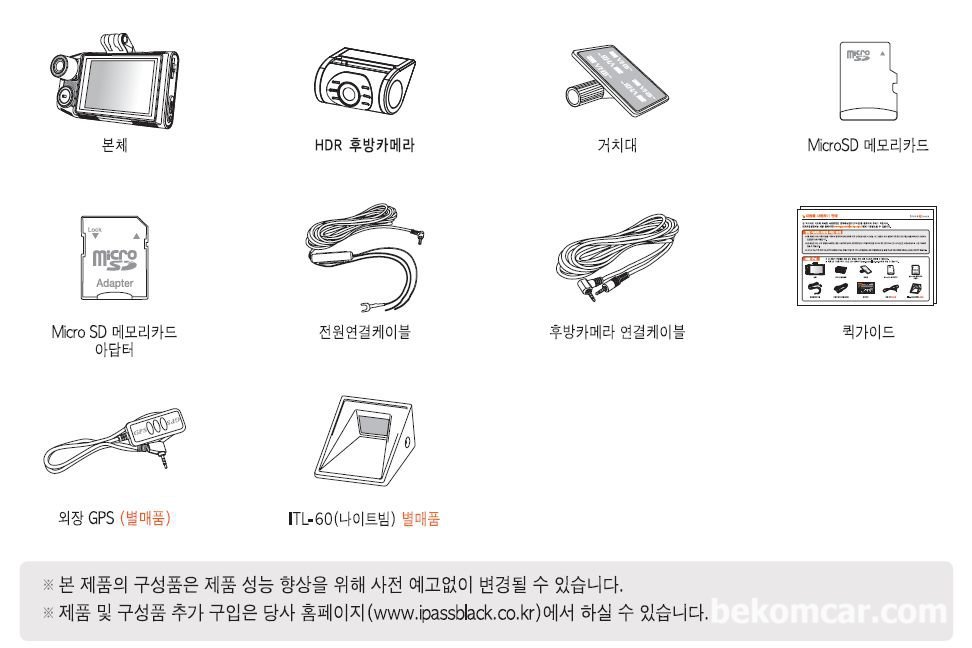 2채널 블랙박스 ITRONICS, ITB-7000PLUS 설치하기, ITRONICS, ITB-7000PLUS 블랙박스 구성품을 확인한다. 거치대에 3M 스티커가 있는지 확인한다. 또한 Dual Fuse는 별도로 구매하여 준비한다. Credit: [ITB-7000PLUS] 전자 매뉴얼|베콤카 (bekomcar.com)