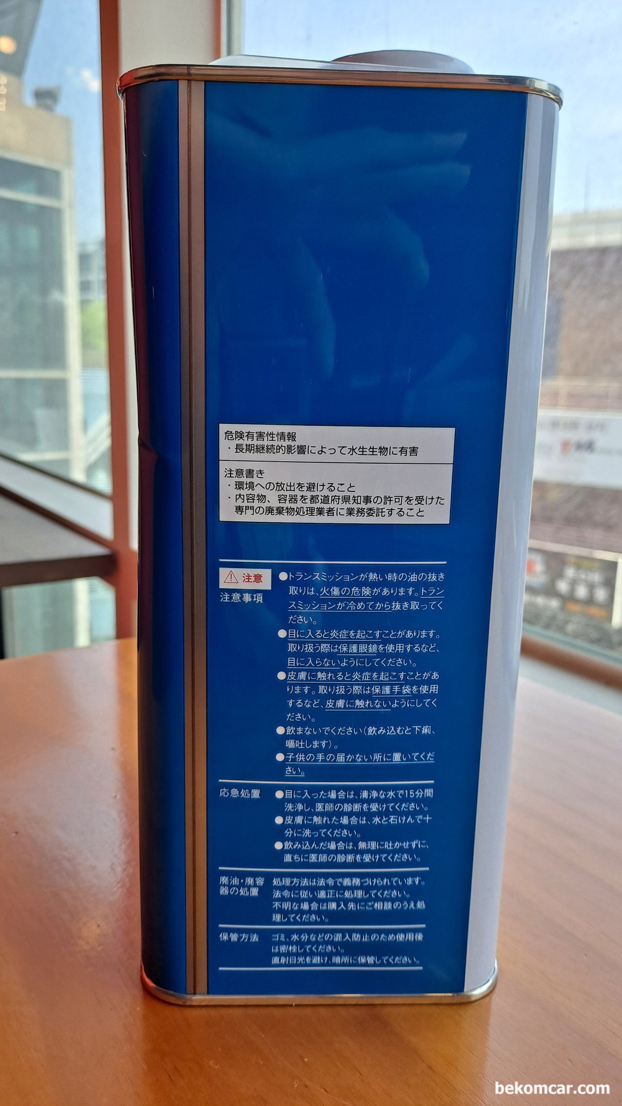 혼다 자동미션액 ATF DW-1, ZF 단종후교체 미션오일, 혼다 자동미션오일 ATF DW-1 4리터. 주의사항 공지|بيكومكار (bekomcar)