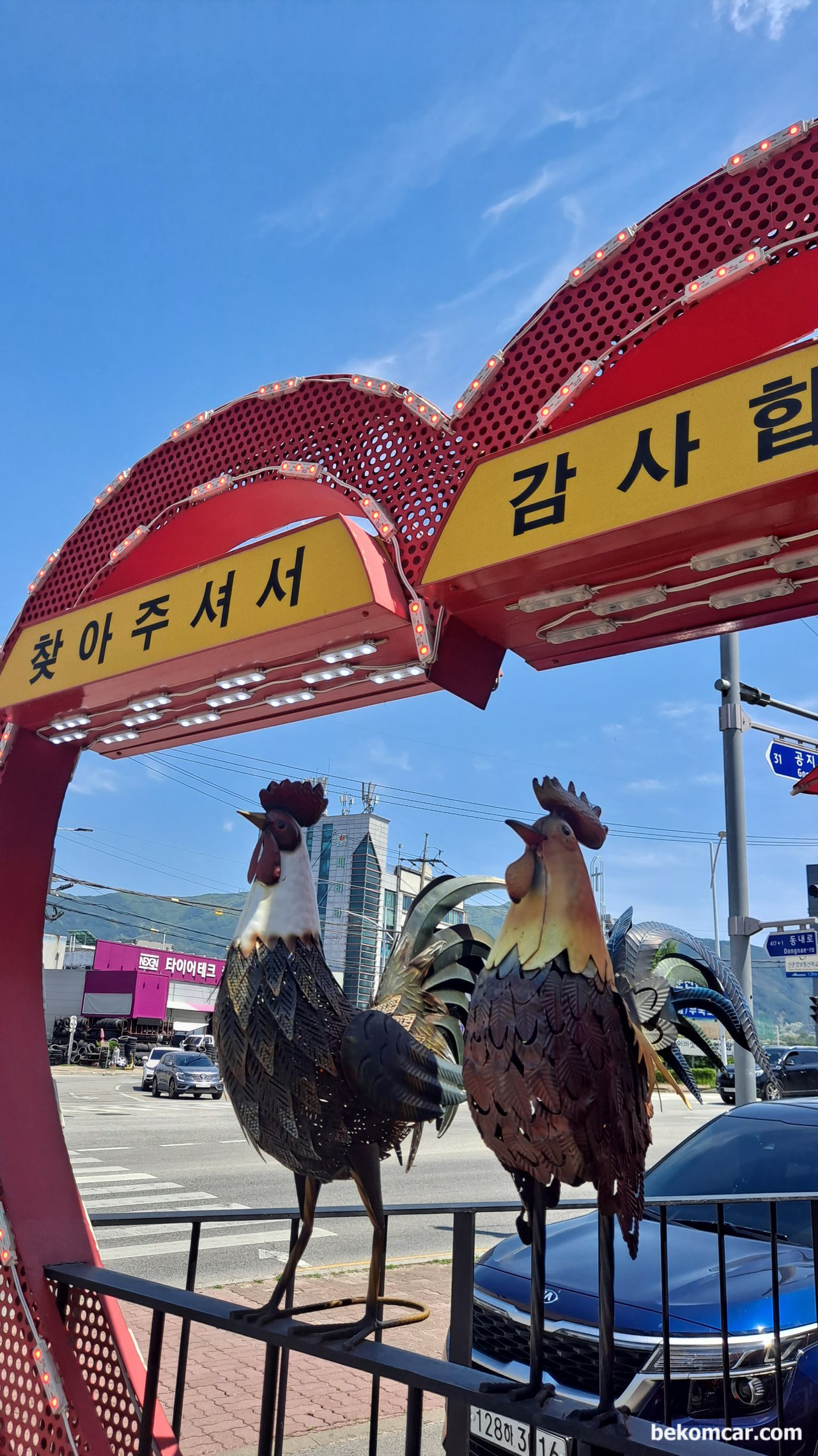 춘천 어느 닭갈비 집, 아들과 함께 의미있는 시간을, 춘천 닭갈비집 입구의 인형들|بيكومكار (bekomcar)