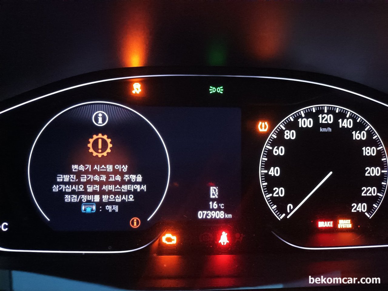 어코드 1.5T, 방전되어 점프후에 이런 메시지가 뜨네요. 변속시 울컹거립니다. 왜 그럴까요?, 2018년 혼다 어코드 1.5T 직분사 차량. 배터리 방전후 변속시 울컹거림|ベコムカー (bekomcar)
