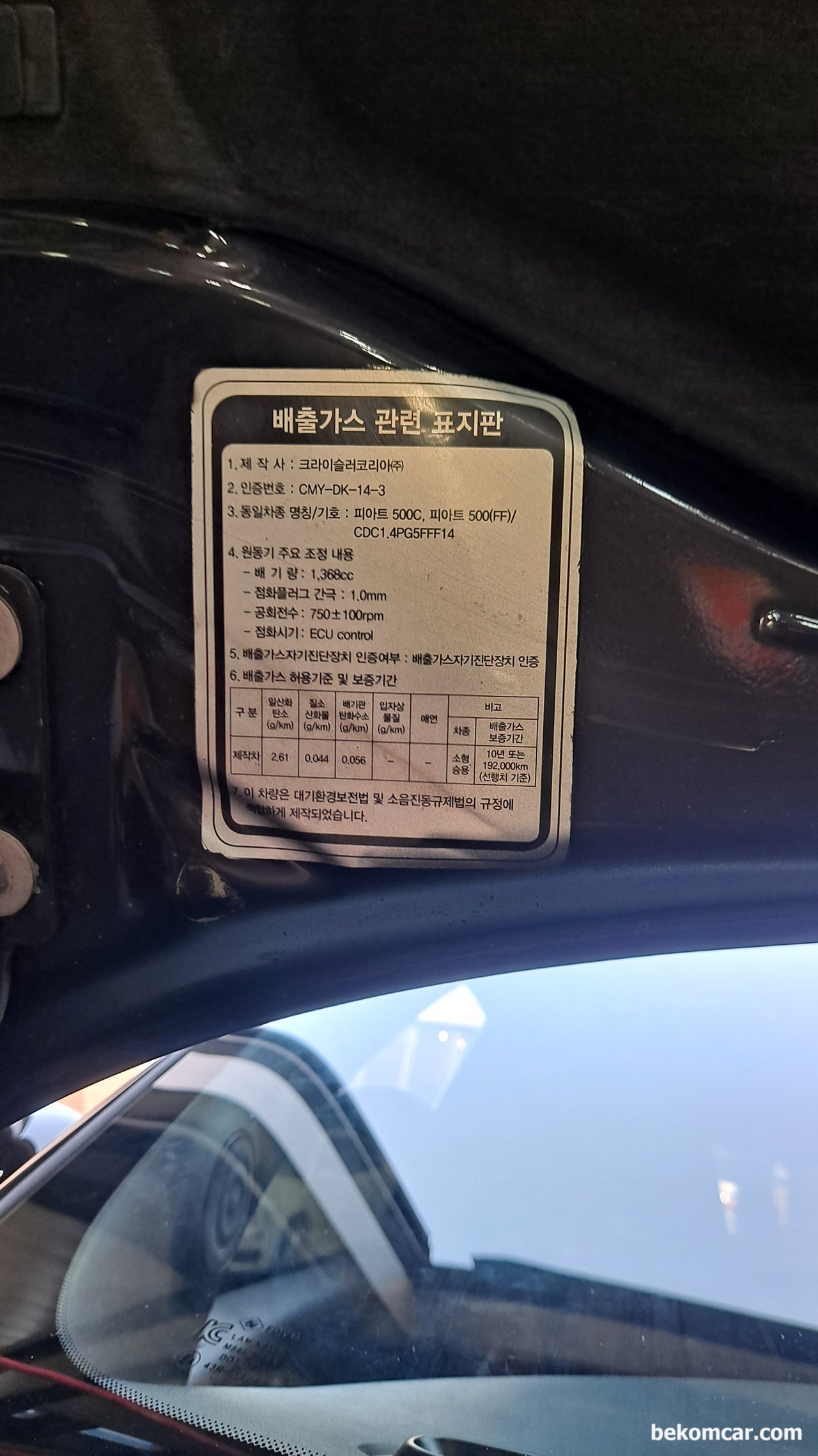아바스 500은 피아트 500C기반 레이싱 카 이다, 아바스 500은 피아트 500C기반 레이싱 카 배기가스 스티커. 차량제공:부짜모터스|بيكومكار (bekomcar)