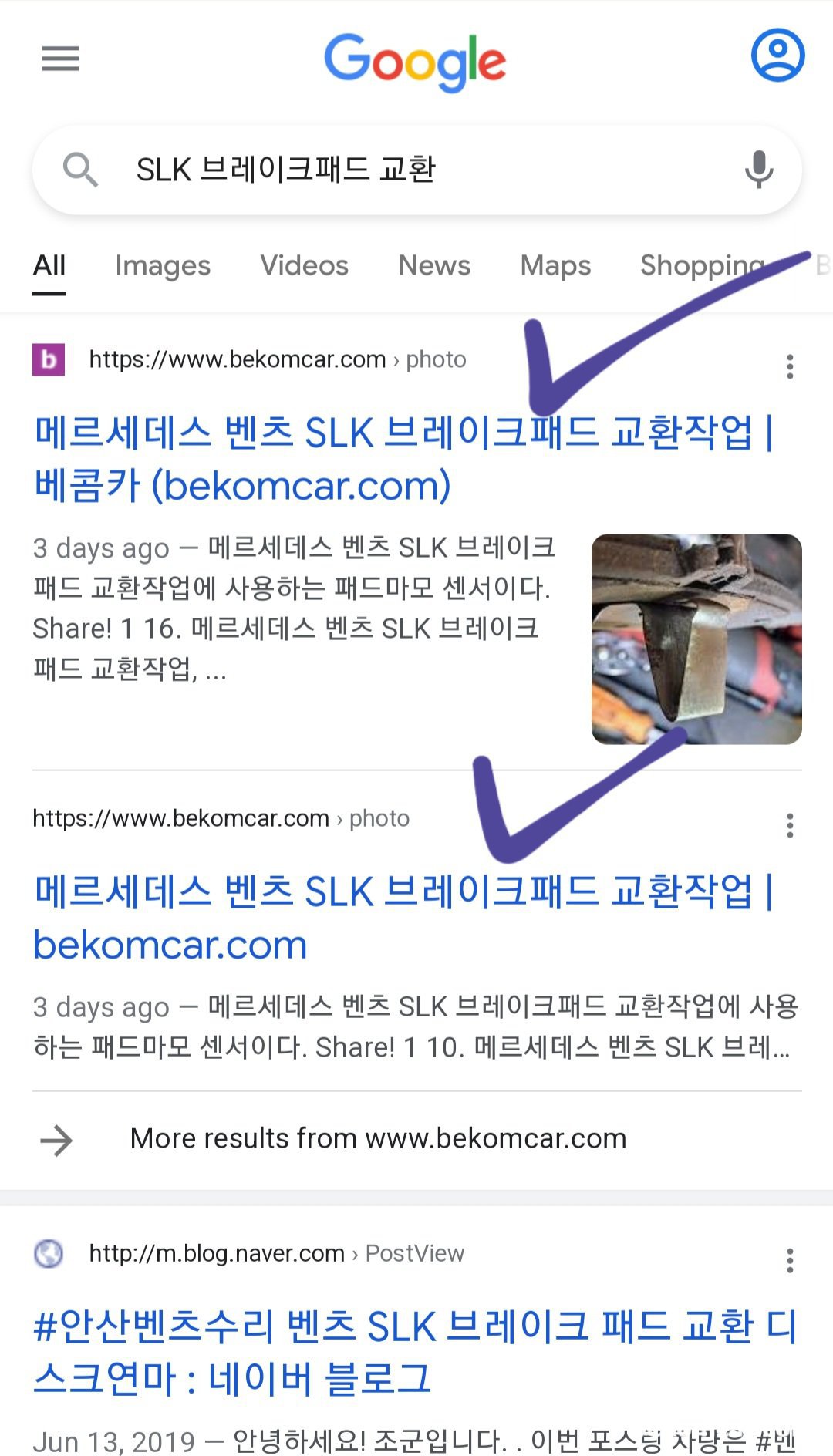 'SLK 브레이크패드 교환' 구글 키워드검색, 구글검색결과 ㅡ SLK 브레이크패드 교환 키워드 검색시 전체검색결과 베콤카 1위|베콤카 차량정밀진단
