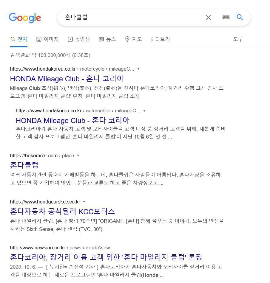 구글에서 혼다클럽 검색을 해보았다., 1위가 hondakorea.co.kr 이다. 이해가 된다. 혼다코리아 이기때문이다. 그리고 다음으로 bekomcar.com에서 소개하는 혼다클럽 페이지가 검색되었다.|بيكومكار (bekomcar)