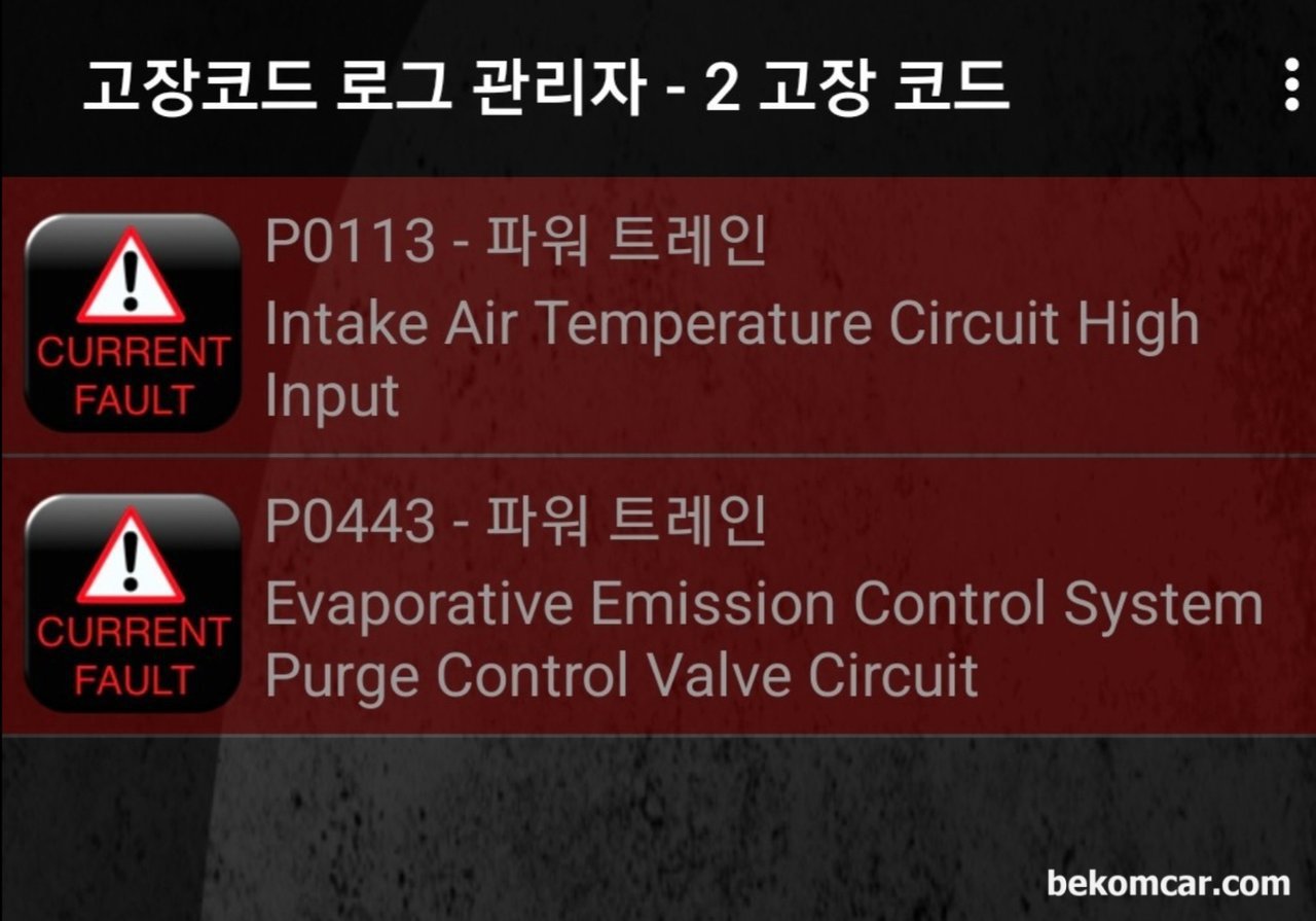 혼다 CR-V 2세대 차량인데 P0113 과 P0443 고장코드가 뜨는데 뭘 체크해야 하나요? 토크프로 OBD2사용하고 있어요., 혼다 CR-V 2세대 차량으로 OBD2 토크프로 어플로 진단결과 P0113 과 P0443 고장코드 발생함.|ベコムカー (bekomcar)