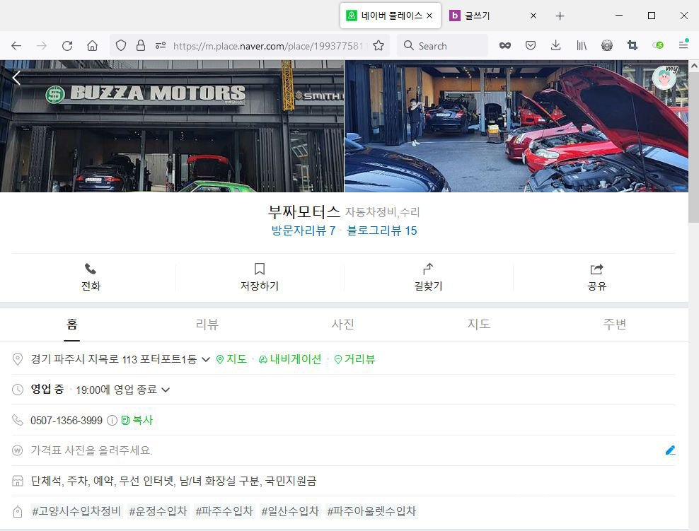 부짜모터스, |bekomcar.com