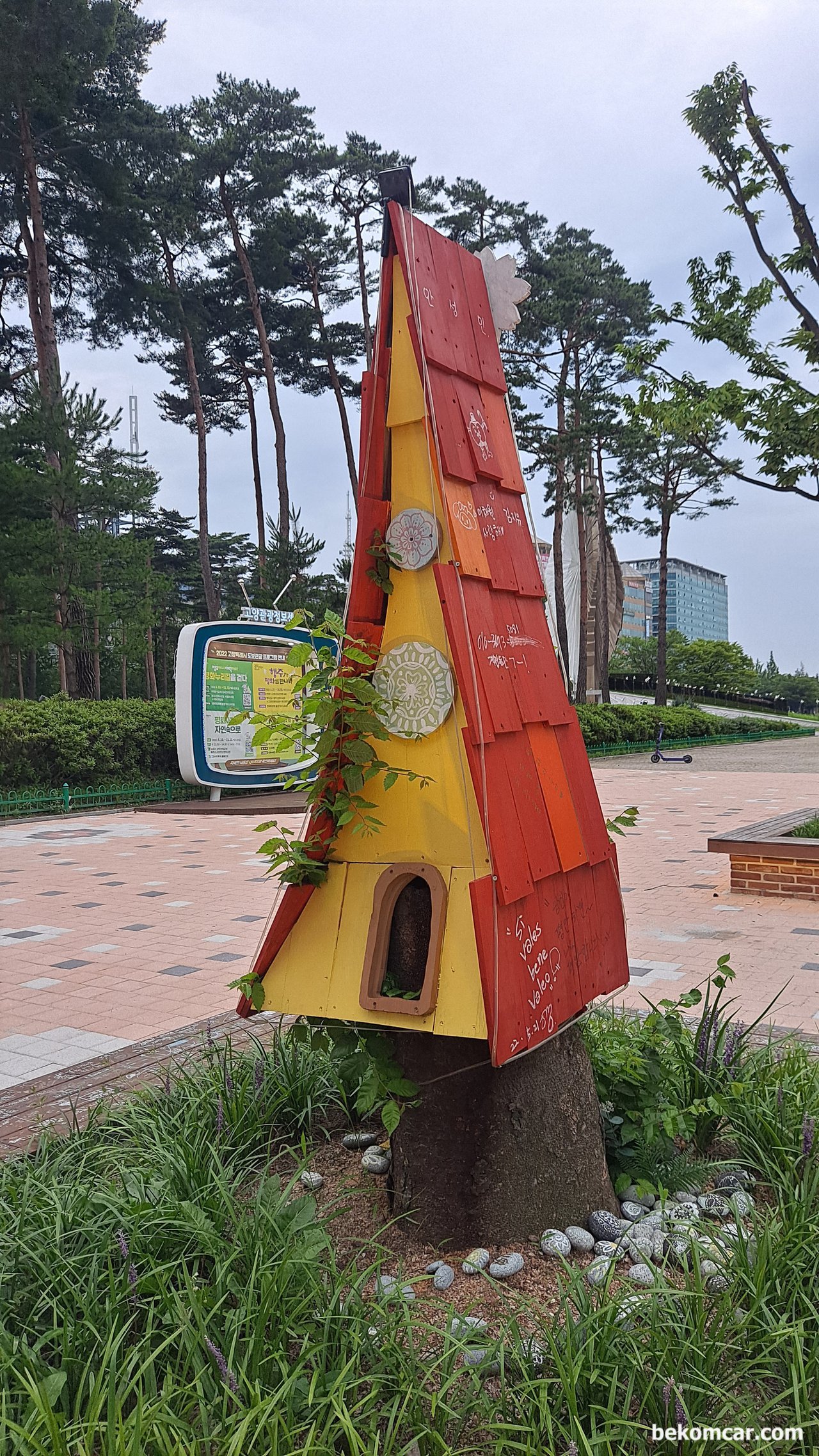 일산 호수공원 가기전 문화광장의 모습, 일산 호수공원 가기전 문화광장의 또다를 조형물, 모양이 다 다르다. 고양시 관광정보센터 옆에 있다.|bekomcar.com