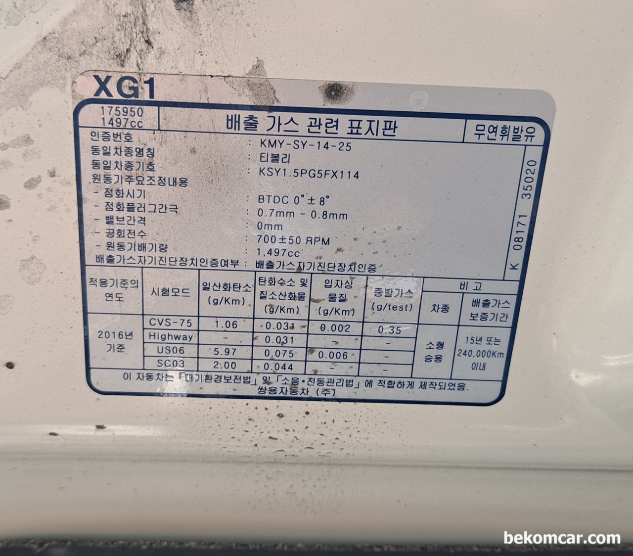 본네트위에 태양열패널 장착한 2016년 쌍용 티볼리 1500cc, 본네트위에 태양열패널 장착한 쌍용자동차 티볼리의 본네트 스티커이다. 배기가스 보증이 15년 혹 240,000km이다.|بيكومكار (bekomcar)