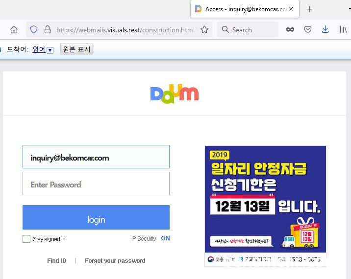 모든 온라인 생태계는 24시간 365일 위험에 노출되어 있다, 보내어온 이메일 주소는 분명히 bekomcar.com 인데, 화면은 Daum 화면이고, 브라우저의 URL 주소는 전혀 다른곳이다. 이런경우는 100% 전형적인 크래킹 시도이다. 만약 이런경우에 암호를 입력하고 로그인을 하면 어떻게 될까? 바로 계정해킹되는것이다. 사실 이러한 해킹의 성공율은 매우 높은편이다.|贝科姆汽车 (bekomcar)