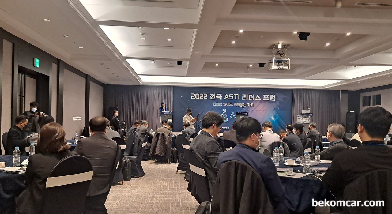 ASTI, 과학기술정보협의회 회장단 리더스 포럼, ASTI, 과학기술정보협의회 회장단 리더스 포럼. 제주 메종글래드 호텔. 김재수 원장의 개회사로 시작하여 기업의성공사례등 발표가 뒤를이었다.|베콤카 차량정밀진단