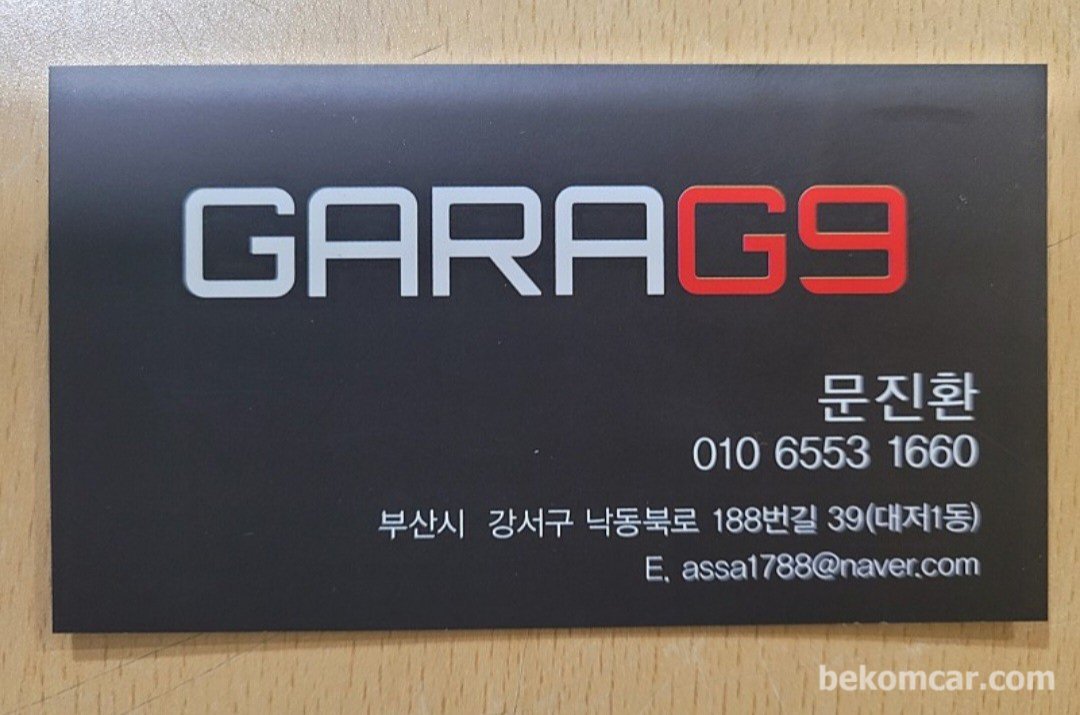 GARAG9, |ベコムカー (bekomcar)