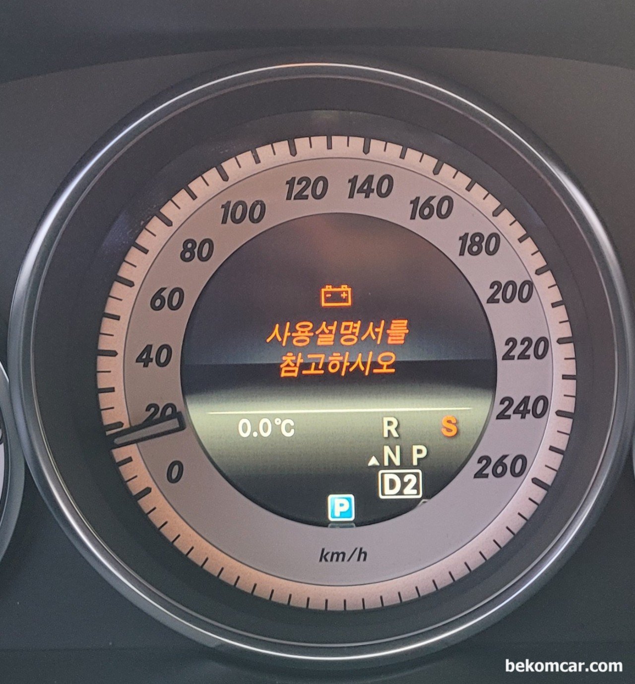 운행중에 배터리 경고등이 뜨고 '사용설명서참조' 라는 메시지가 표시됩니다. 차량 운행해도 될까요? 차량은 벤츠 W212 E220 CDI 입니다., 벤츠 W212 E220 CDI 차량, 배터리 '사용설명서를 참고하시오' 메시지, 알터네이터가 고장이라는 의미일 가능성이 가장 높다. 즉시, 안전한곳에 주차후 견인하여 정비한다. Photo courtesy of MMM.|بيكومكار (bekomcar)