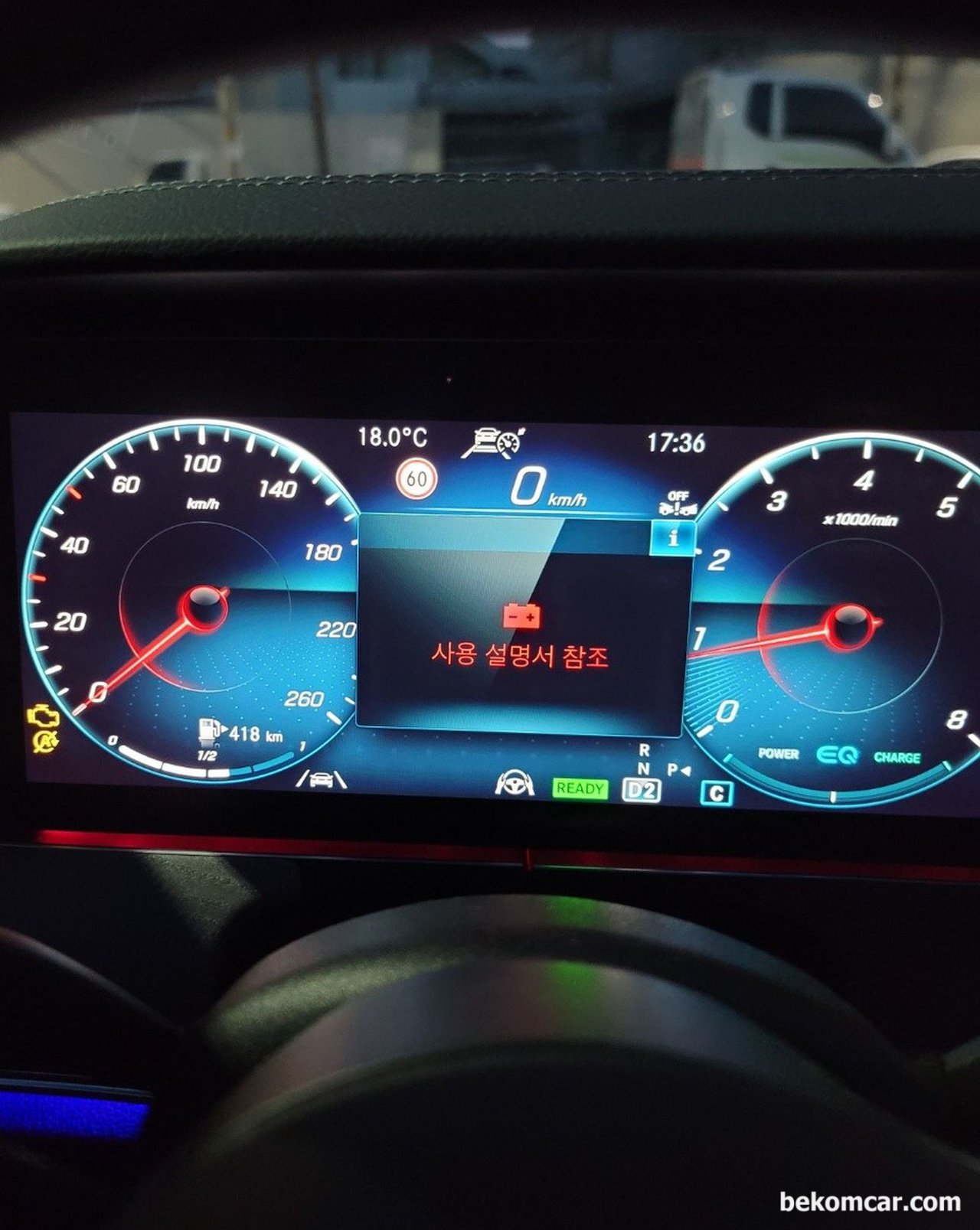 벤츠 E350 4MATIC AMG차량, 배터리 '사용설명서를 참고하시오' 메시지, 벤츠 E350 4MATIC AMG, 운행중에 배터리 경고등이 뜨고 '사용설명서참조' 라는 메시지가 표시. Photo courtesy of 대구J태양|بيكومكار (bekomcar)