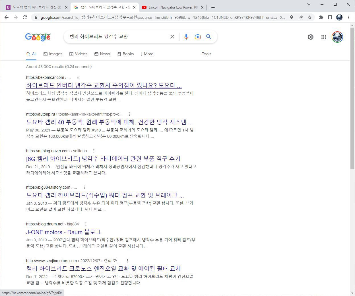 구글검색엔진, '캠리 하이브리드 냉각수 교환' 검색순위 베콤카1위로, 2022.12.24일기준 구글검색엔진, '캠리 하이브리드 냉각수 교환' 전체 검색순위 베콤카1위로 검색되고 있다.|贝科姆汽车 (bekomcar)