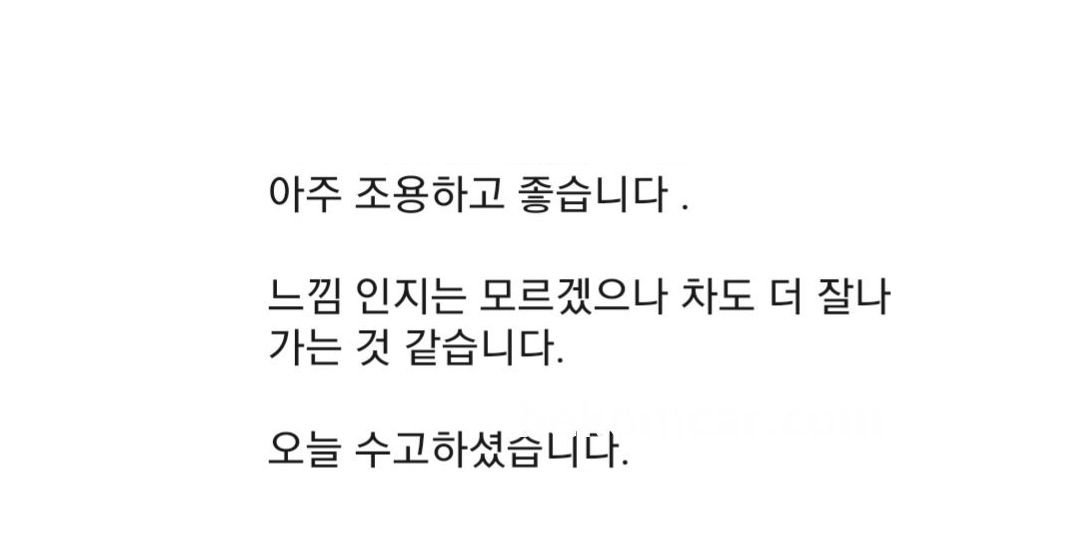 정비사, 참 기쁠때는 바로 고객이 만족 할 때이다, 베콤카에서 연료펌프, 연료필터 잋 스트레이너를 교환후에 결과가 궁금해서 연락드리니, 좋은 결과이다. 소음이 해결되었고 성능도 더 좋아진것 같다는것이다. 연료필터 와 스트레이너 교환은 연비향상에도 도움이 된다. 당연한 결과이라고 생각된다.|베콤카 차량정밀진단