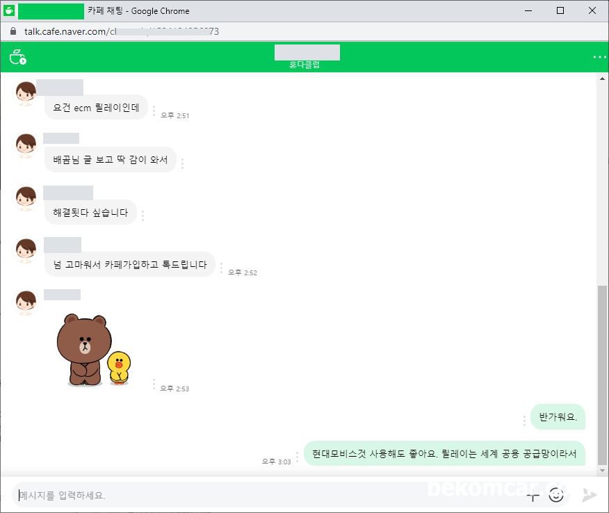 인생, 아무것도 아니면서 모든것이 다 인듯 하다, 혼다클럽 (https://cafe.naver.com/30o6346) 은 국내 혼다자동차 대표 동호회이다. 물론 비 영리 순수 동호회이다. 사업자가 영리를 목적으로하는 혼다 자동차 다른 동호회와는 다르다. 혼다클럽의 회원으로 부터 받은 메시지로, 혼다클럽의 글이 도움이 되었다고 한다. 참 기쁜일이다. 혼다클럽의 좋은 분들과도 많은 교류가 있기를 희망한다.|贝科姆汽车 (bekomcar)