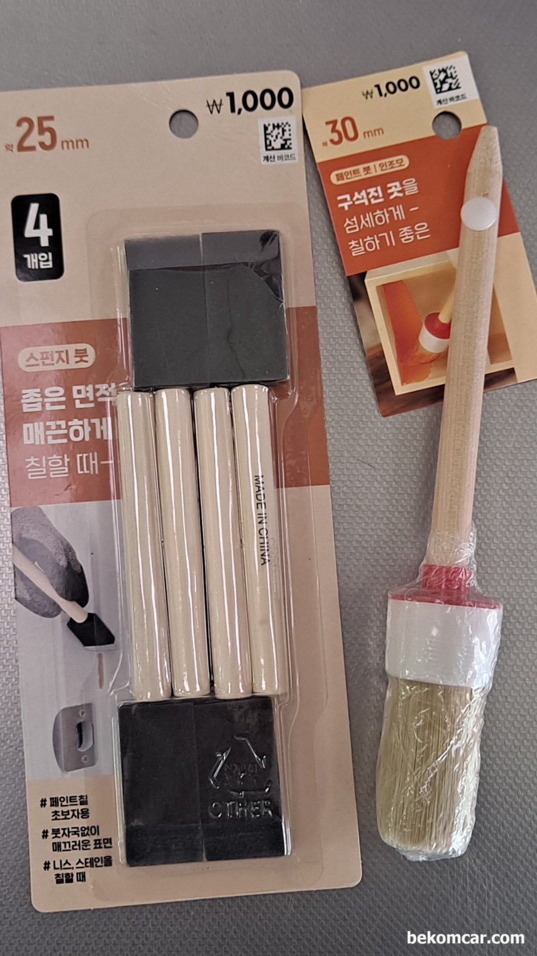 쓰로틀바디 청소에 사용하는 브러쉬 중 하나, 베콤카에서 쓰로틀바디 청소에 사용하는 브러쉬|بيكومكار (bekomcar)