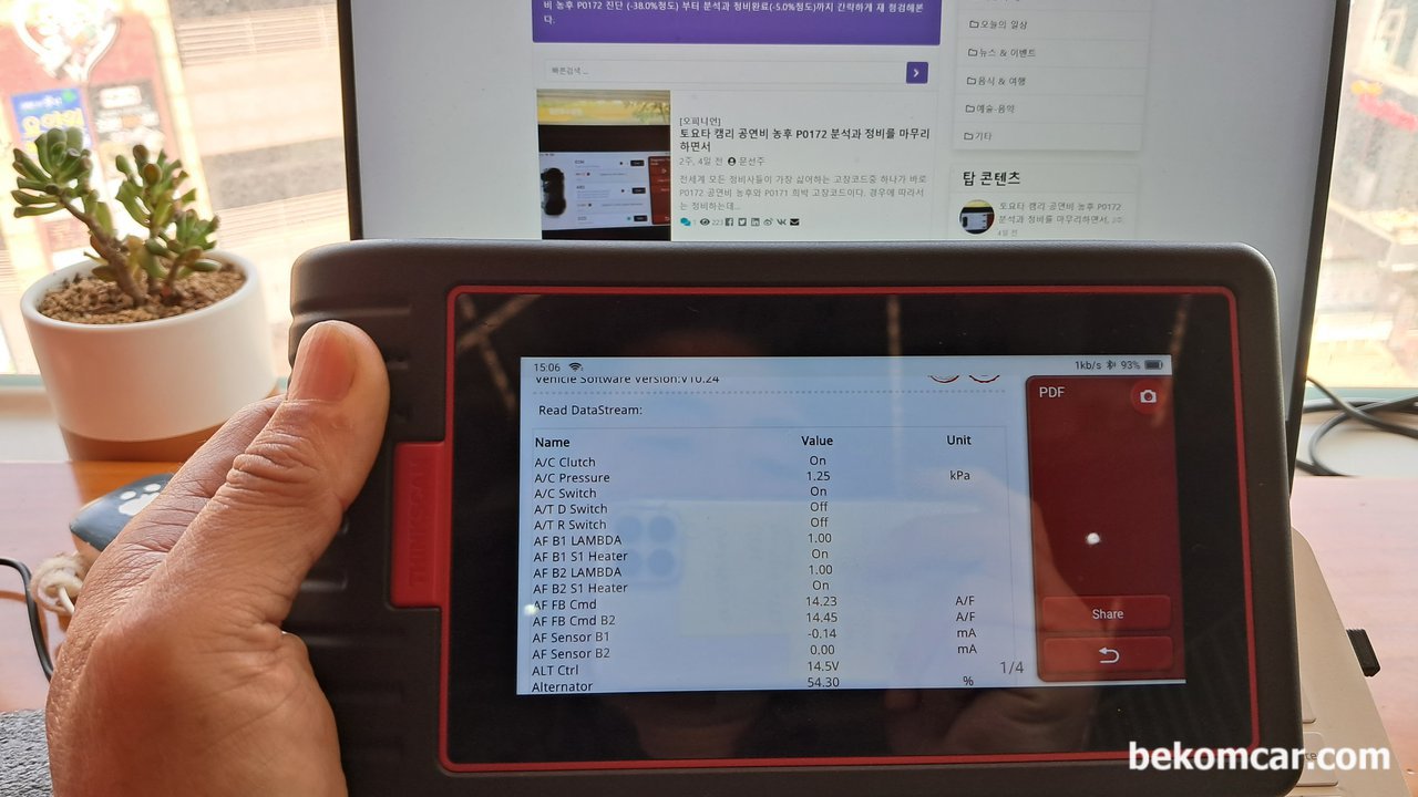 가끔 데이터 분석에는 시간이 많이 걸리기도 한다, 혼다 레전드 4세대 차량의 PGM-FI (엔진) 각종 데이터값이다. 진단시에는 PDF로 각종 센서값등을 참고하여 이상상태를 파악하는데 활용한다. 이 과정에서 특이점이나 해결책이 많이 발견되기도 한다. 진단을 내리는 1분을 위해서 몇시간 혹 몇일이 걸릴 수 있다. 진단은 참 해갈리고 힘든 작업같다.|ベコムカー (bekomcar)