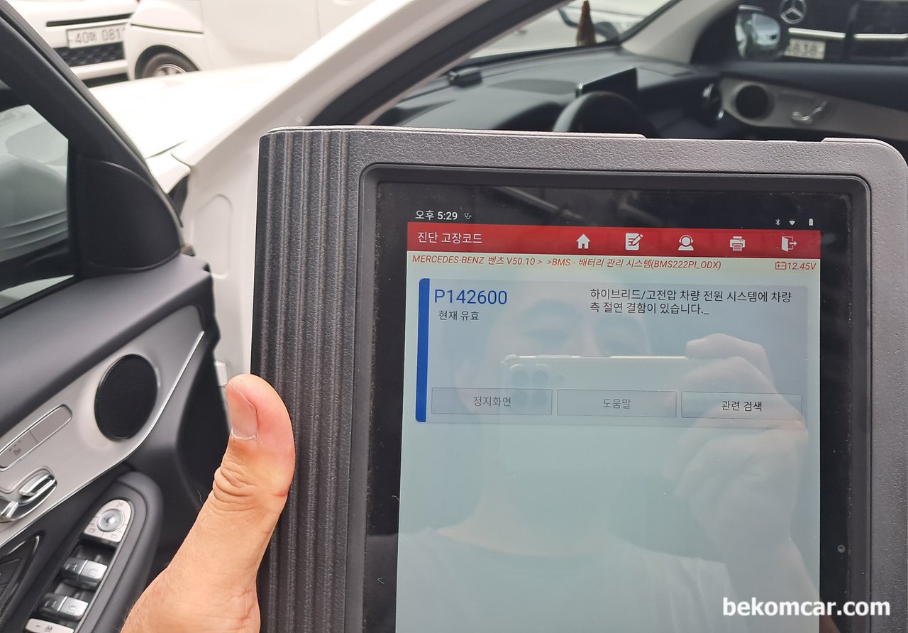 2019년 벤츠 'GLC 350e 4매틱' 고장코드 P142600, 2019년 벤츠 'GLC 350e 4매틱' 고장코드 P142600, '하이브리드/ 고전압 차량전원 시스템에 차량측 절연 결함이 있습니다' 벤츠 고장코드는 상당수 저전압 배터리 방전으로 인한경우가 많다고 알려져 있다. 그리고 또한 사용되는 코넥터 (Female) 부식도 원인중 하나로 알려져 있다.|ベコムカー (bekomcar)