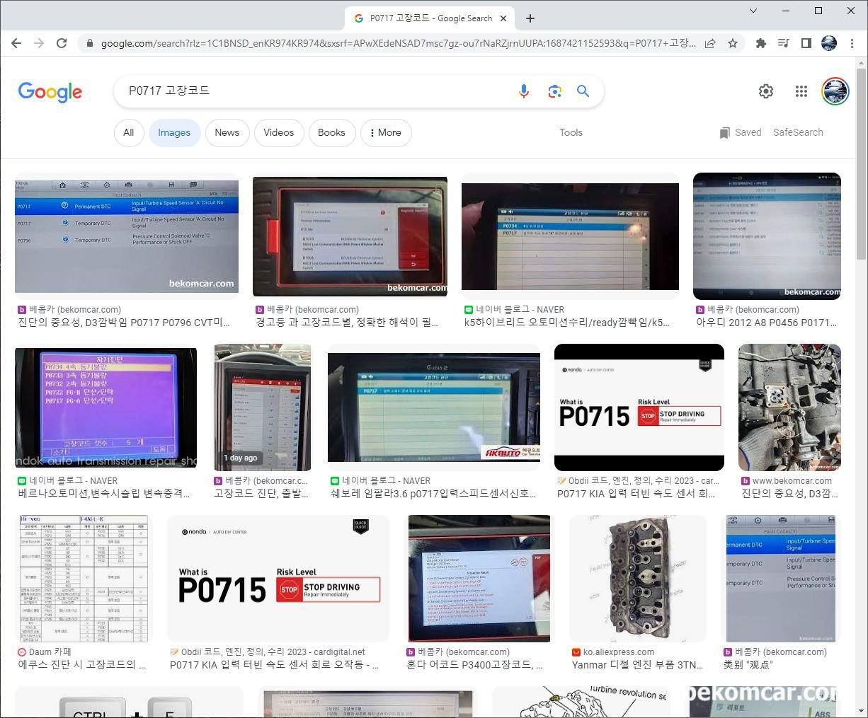 P0717 과 P0796 고장코드 구글검색 결과, P0717 Input Speed Sensor Circuit No Signal 고장코드 이미지 구글검색 결과 화면이다.|بيكومكار (bekomcar)