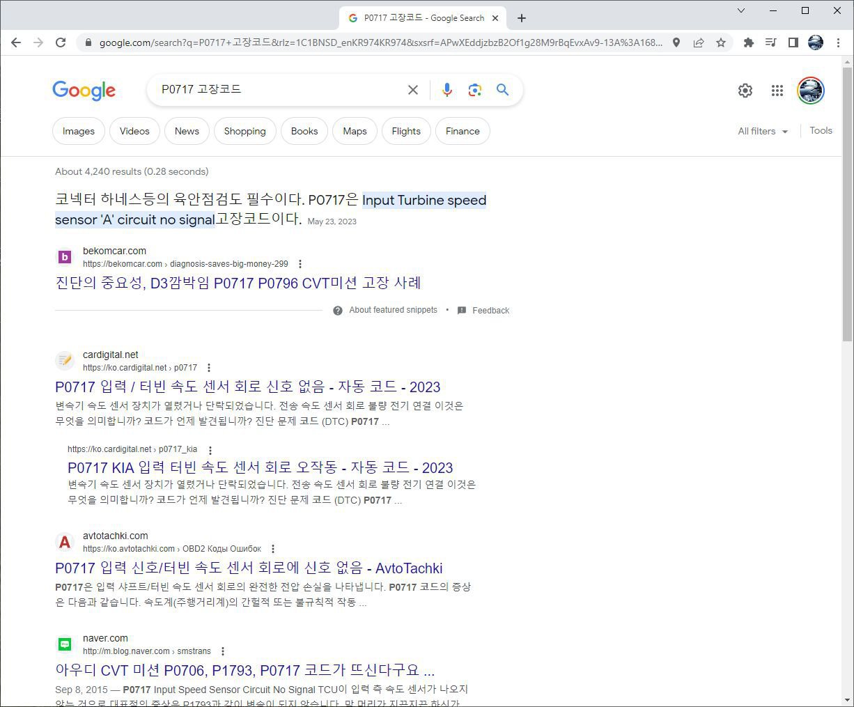 P0717 과 P0796 고장코드 구글검색 결과, P0717 Input Speed Sensor Circuit No Signal 고장코드 구글검색 전체 결과이다. 베콤카 의 사례가 상위에 홍보되고 있다. 베콤카 플랫폼은 구글검색엔진 최적화가 자동으로 지원된다. 그래서 베콤카에 올려진 글과 이미지등은 구글검색시 상위에 홍보되는경우가 매우 많다. 자동차도 다 S/W 로직으로 운행된다.|بيكومكار (bekomcar)