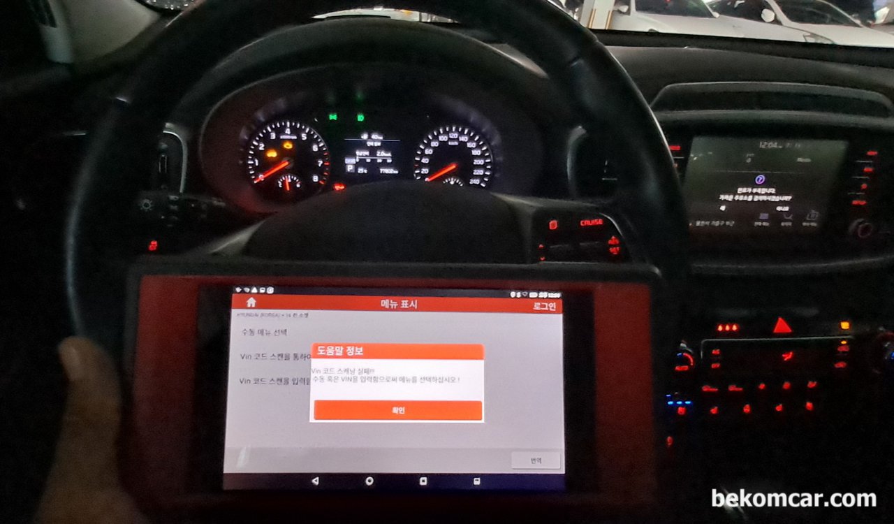 기아자동차 OBD2 포트 위지, 휴즈박스 커버열고, 보통은 OBD2가 운전석 아래쪽 부분에 위치해 있다. 기아자동차 일부는 휴즈박스 열면 안쪽에 OBD2 연결포트가 있다. 자료사진은 쏘렌토 구매점검중 과정이다.|بيكومكار (bekomcar)