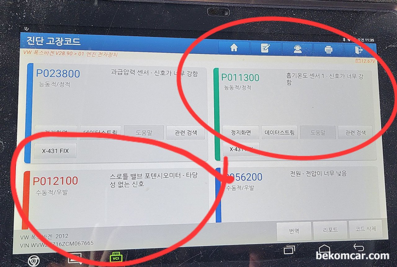 2012년식 제타인데, 갑자기 돼지꼬리경고등이랑 엔진체크등 뜨고, 악셀을 밟으니 잘나가지 않네요. EGR 밸브 고장이 대부분이라고 하더군요. 카센터에서는 100만원이라고 하네요., 2012년 폭스바겐 제타인데, 갑자기 돼지꼬리경고등이랑 엔진체크등 발생하여, 진단기 스캔한 화면이다. 고장코드 P0113, P0121등 스캔된다. 먼저 스로틀바디와 MAF센서 크리닝후 진단기 초기화를 해 보는것이 좋다.|ベコムカー (bekomcar)