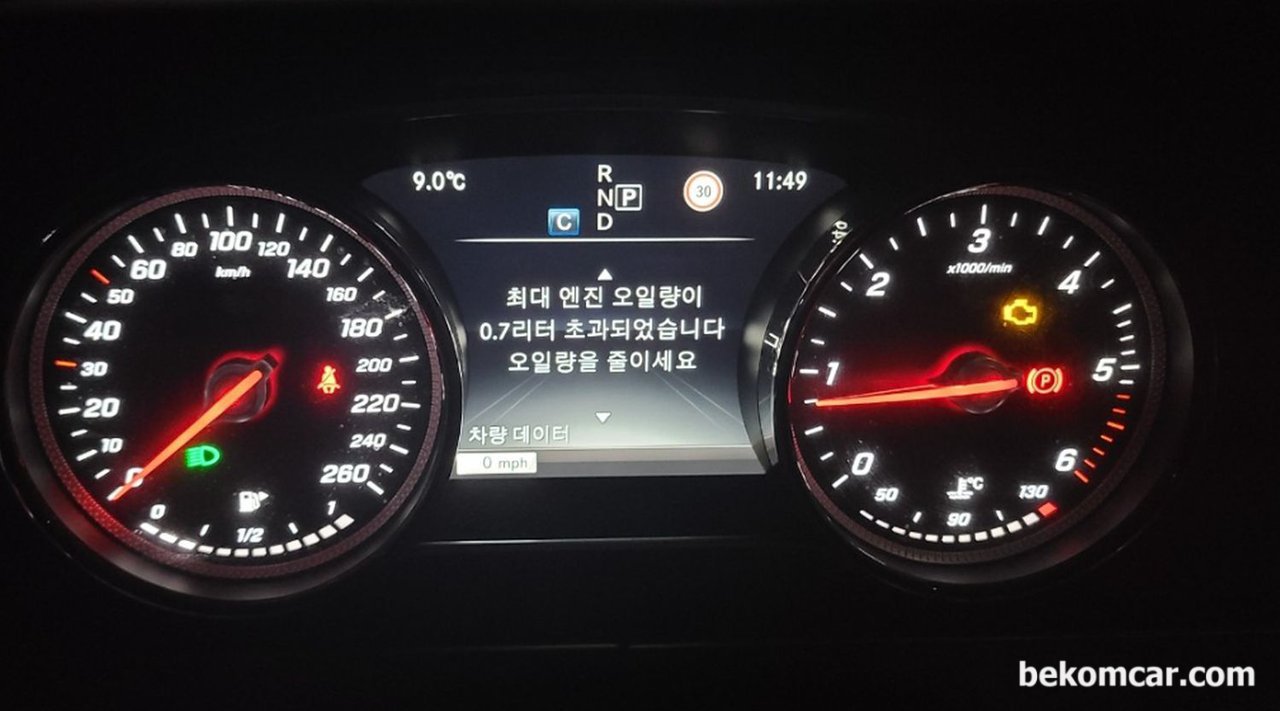 차량은 벤츠 W213 220D 2018년이고, 엔진오일 교환후에 1단에서 2단넘어가는데 RPM이 2000까지 올라가는데 왜 그럴까요? 계기판에는 '최대엔진 오일량이 0,7리터 초과되었습니다. 오일량을 줄이세요' 메시지가 있어요., 벤츠 W213 220D 2018년 계기판 화면이다. 엔진오일 교환후에 발생하는 메시지로, 과다하게 엔진오일을 주입한것으로 측정되고 있다. 오일 레벨을 재 조정해주어야 한다. Photo Courtesy of 케*로|بيكومكار (bekomcar)