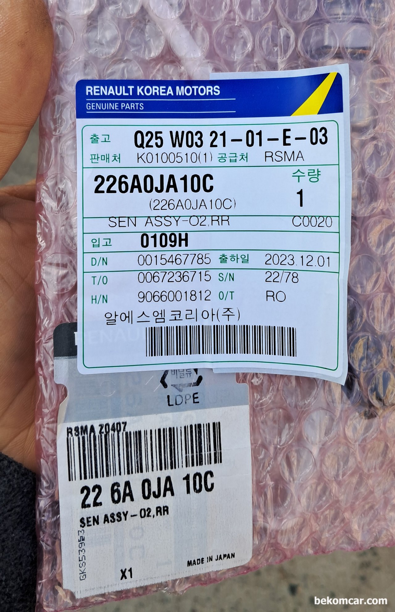 2010년 닛산 알티마 3.5L L32 엔진, P2A00 고장코드 분석, B1S2 센서부품이다. 르노삼성과 똑 같은 산소센서를 사용하고 부품이름과 번호도 똑 같다. 르노삼성 부품을 판매하는 알에스엠코리아 에서 부품을 구매했다. 베콤카 운행성 분석차량은 2010년 닛산 알티마 3.5L L32 엔진이다.|بيكومكار (bekomcar)