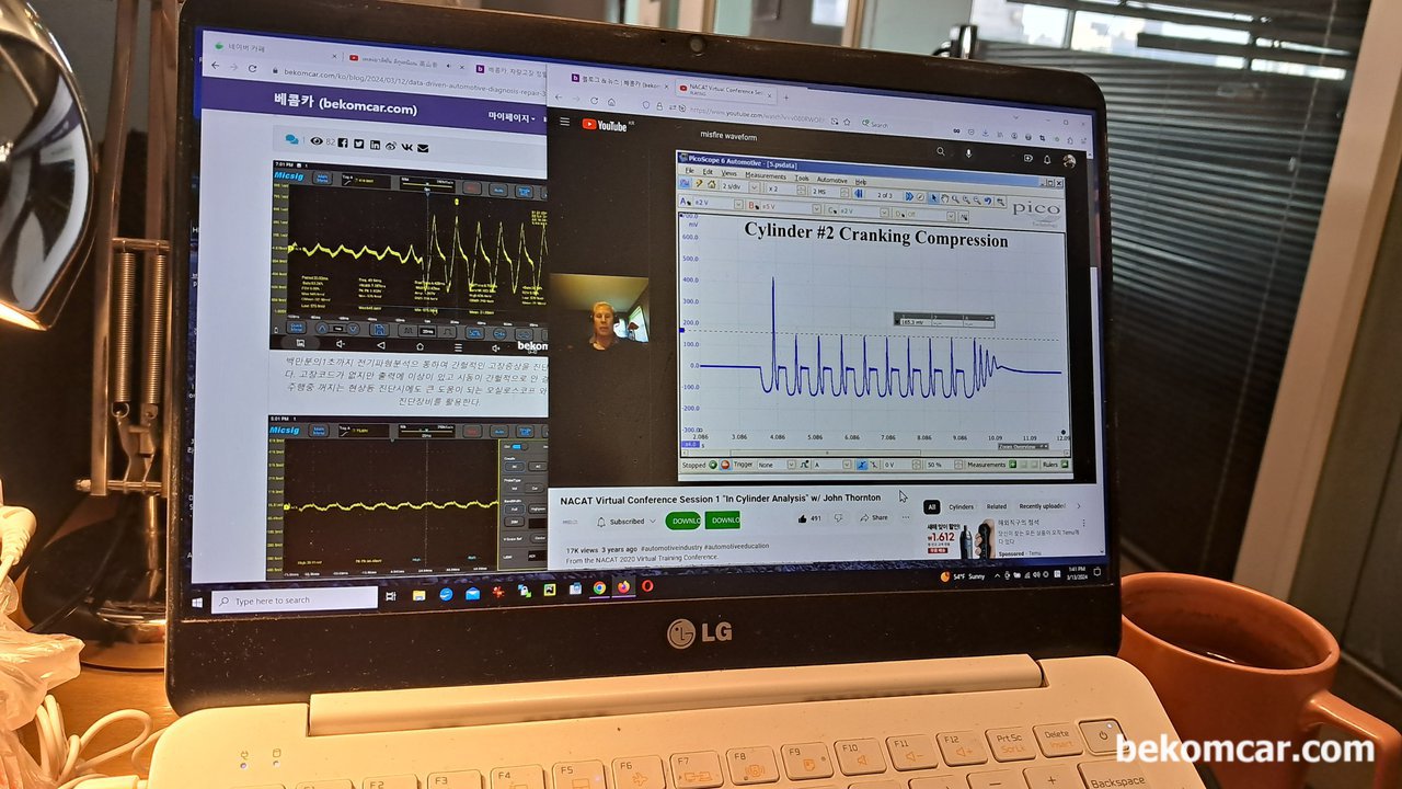 2000년 쉐보레 콜벳 5.7L 캠새프트 로브 마모 파형분석 과정, John Thornton, 2000년 쉐보레 콜벳 5.7L vinG 수동미션 차량, RC 압축테스팅후 2번 실린더 압축압력 이상으로 진단, 2번 실린더 In Cylinder Compression  테스팅을 한다. 좀 더 정밀 진단과정이다. 파형이 심상치 않다. 바로 2번 실린더 이슈가 발견된다. 스코프 파형분석은 크랭킹 파형분석부터 최종적으로 엔진내 인테이크 캠새프트로브마모 고장까지 찾아내는 과정이다. Courtesy of NACAT Virtual Conference Session 1 "In Cylinder Analysis" w/ John Thornton|베콤카 (bekomcar.com)