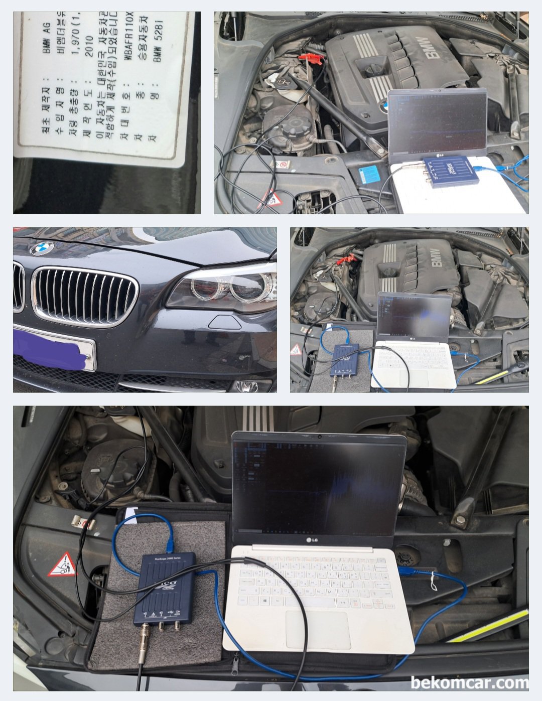2010년 BMW 528i, 알터네이터 교체전 피코스코프 사용 리플전압 파형분석, 2010년 BMW 528i, 알터네이터 건강진단, 리플전압 세팅하고 측정하는과정등을 기록으로 남긴다. 알터네이터는 시동과 관련된 중요한 부품으로 연식이 있는 차량의경우 꼭 점검을 받아보기를 권장한다.|بيكومكار (bekomcar)