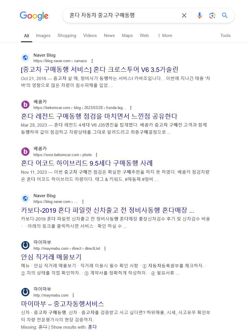 구글검색엔진 최적화 SEO 자동구현, 베콤카 시스템의 최대장점이다., 2024.9.15일 구글에서 '혼다 자동차 중고차 구매동행' 으로 검색한 결과이다. 첫 페이지 상위홍보에 2개의 베콤카 홈페이지가 검색되어 노출되고 있다. 마이마부나 카바조 등 보다 더 상위에 홍보되고 있다. 베콤카의 CMS 소프트웨어는 구글검색엔진 최적화가 자동구현되는 시스템이기 때문이다.|베콤카 차량정밀진단