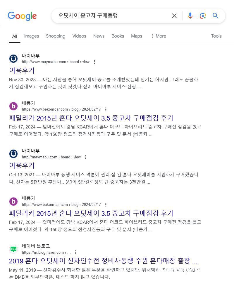 구글검색엔진 최적화 SEO 자동구현, 베콤카 시스템의 최대장점이다., 2024.9.15일 구글에서 '오딧세이 중고차 구매동행' 으로 검색한 통합 검색 결과이다. 첫 페이지 베콤카 홈페이지가 검색되어 노출되고 있다. 온라인에서는 당근 마이마부나 카바조 등과 나란히 브랜딩 파워를 가지고 있다. 베콤카는 10원 광고를 하지 않는다. 그래서 대견스럽다. 베콤카의 CMS 소프트웨어는 구글검색엔진 최적화가 자동구현되는 시스템이다.|베콤카 차량정밀진단