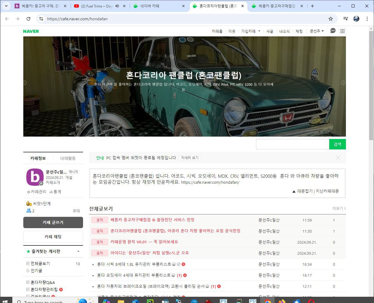 베콤카에서 네이버카페에 '혼다코리아팬클럽, 혼코팬클럽' 을 개설하였습니다, 베콤카에서 네이버카페에 '혼다코리아팬클럽, 혼코팬클럽' 을 개설하였습니다. 네이버 카페주소는 https://cafe.naver.com/hondafan 입니다.|베콤카 차량정밀진단