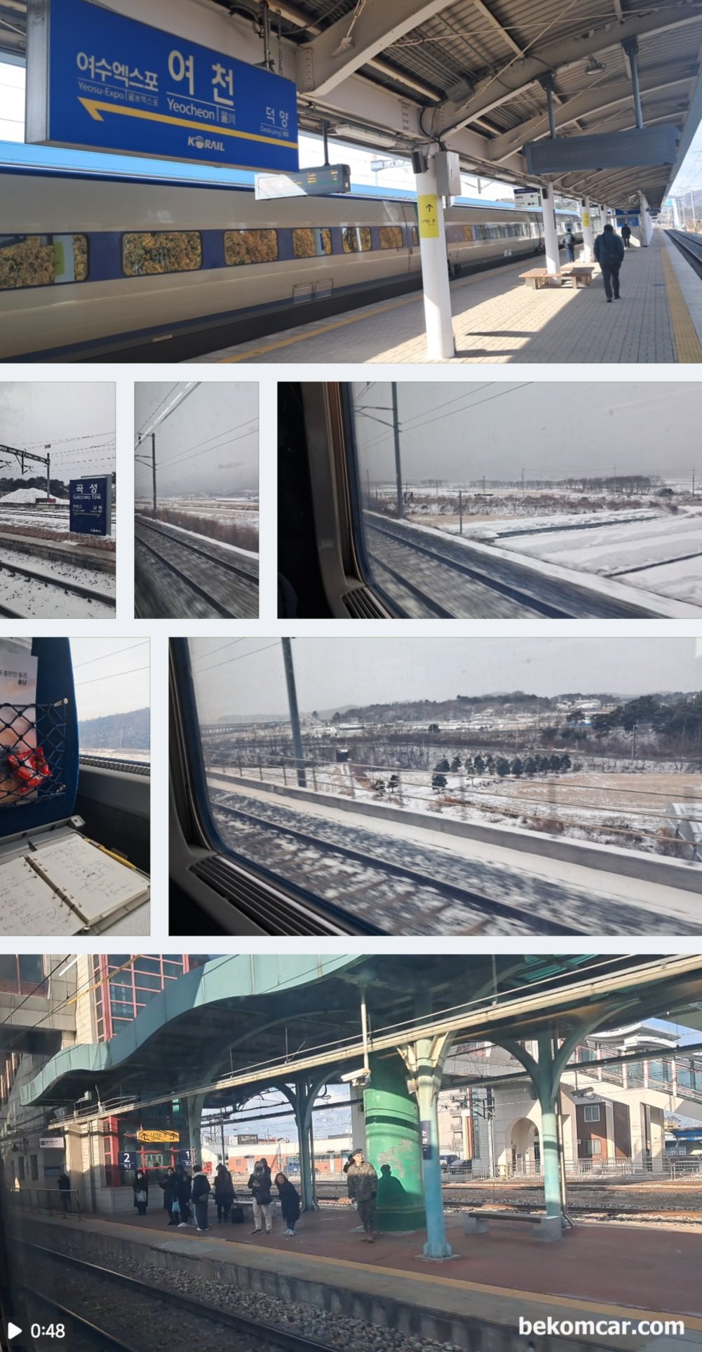 여수여행 기록이다, 용산에서 KTX를 타고 여수엑스포 역으로 표를 구해하였는데, 실제 내리는 기차역은 '여천' 역이다. 그리고 가는길에 군데 군데 눈이 내렸다.|ベコムカー (bekomcar)