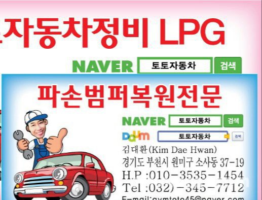 토토자동차정비, |بيكومكار (bekomcar)