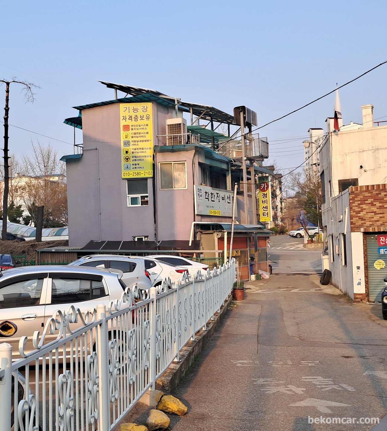 기능장카센터, |بيكومكار  (bekomcar)