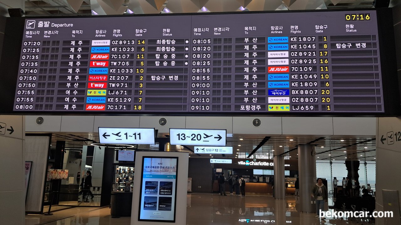 오늘은 여수 출장간다, 여수행 진에어 게이트 7번 확인|bekomcar.com