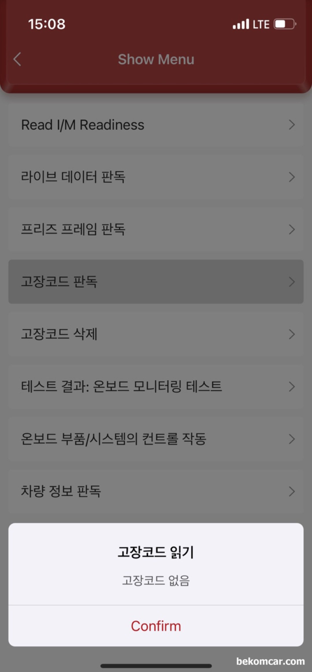 토요타 시에나 공연비희박 P0171 & P0174, 약 +40% 진단 & 정비후 느끼는점, 2025.4.7일 공연비희박 뱅크1 P0171 & 뱅크2 P0174 진단 과 응급조치 정비를 한 토요타 시에나 밴 사례이다. 오늘이 4.29일이니 약 22일정도 지났다. 고장코드가 없다고 고객이 보내주신 OBD2 스캔값이다. 참 다행이다. 진단과 응급조치만으로 별도의 부품비없이 바로 해결되었기 때문이다.|베콤카 차량정밀진단