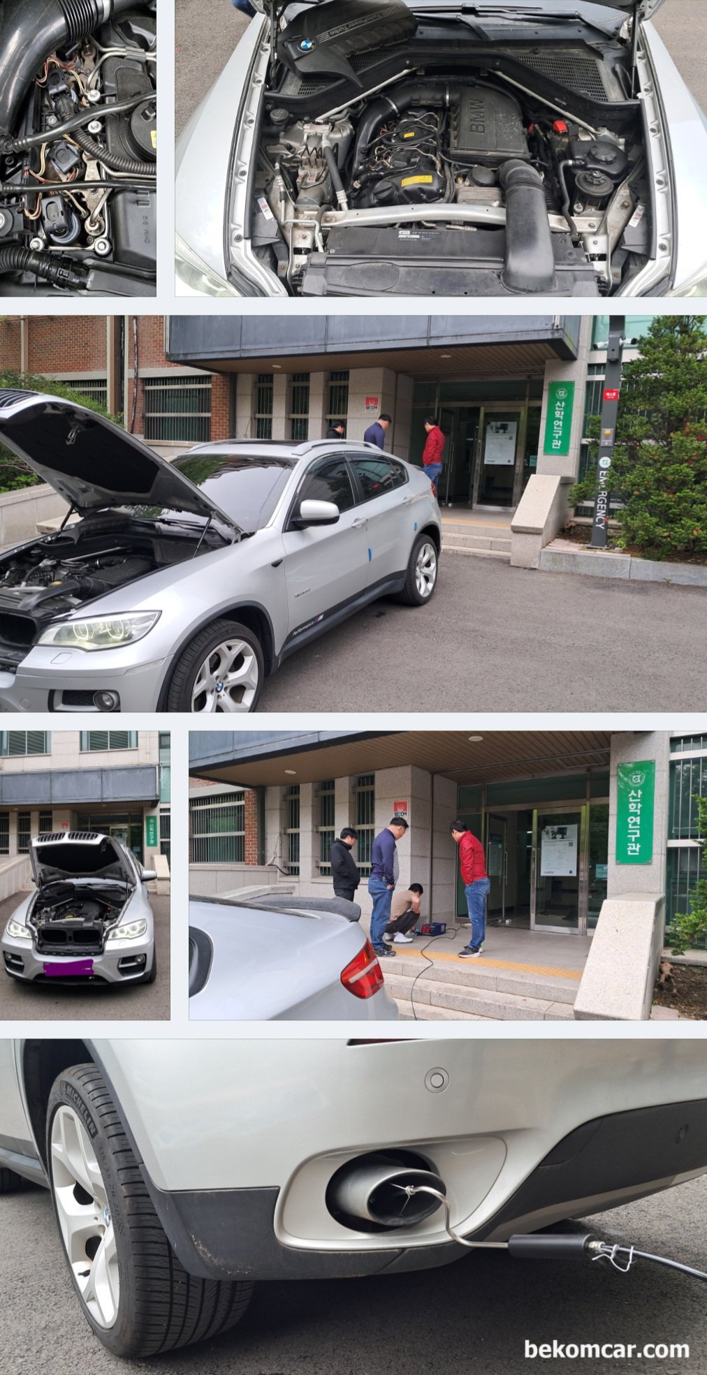 매연저감 연비향상 모듈 DCM7000설치 (BMW X6), BMW X6 에 DCM7000 연비향상 및 매연저감 모듈 설치를 위하여 준비작업중 이다. 배기가스 측정기를 활용하여 설치 전 후 데이터 비교를 해본다.|ベコムカー (bekomcar)