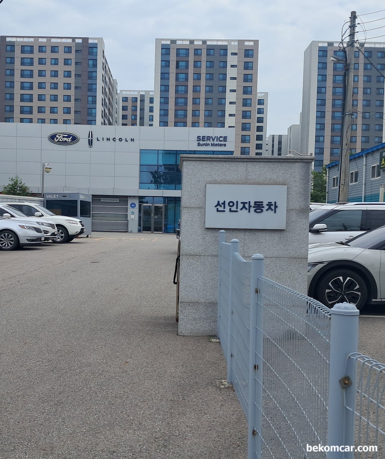 포드자동자 서수원센터 방문, 익스 수리할 ECM 픽업, 포드자동자 서수원센터 선인자동차 이다. 수원역에서 가깝다. 엔지니어들이 친절하다.|베콤카 차량정밀진단