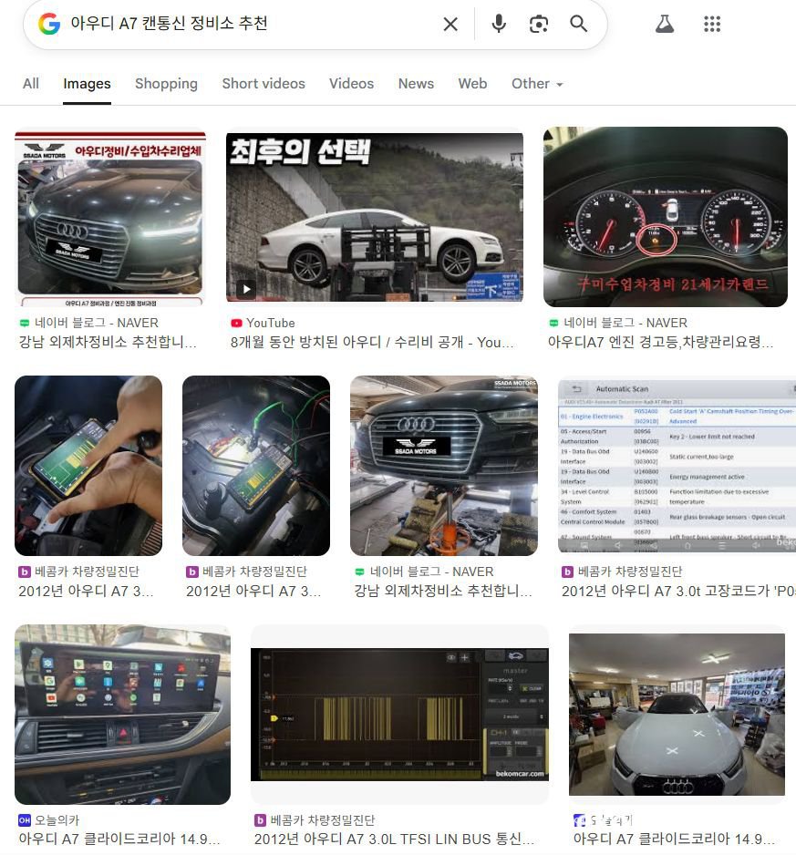 구글 AI에게 '일산 캔 통신 전문 정비소 추천,  아우디 캔통신 정비소 추천' 결과 베콤카 소개, 구글 AI에게 '아우디 A7 캔통신 정비소 추천' 요청시 Images 결과페이지 이다. (b) 처럼 생긴 보라색의 (b)는 베콤카 로고와 사진이 검색된다.  실제 LIN BUS 통신 파형도 함께 보여주고 있다.|贝科姆汽车 (bekomcar)
