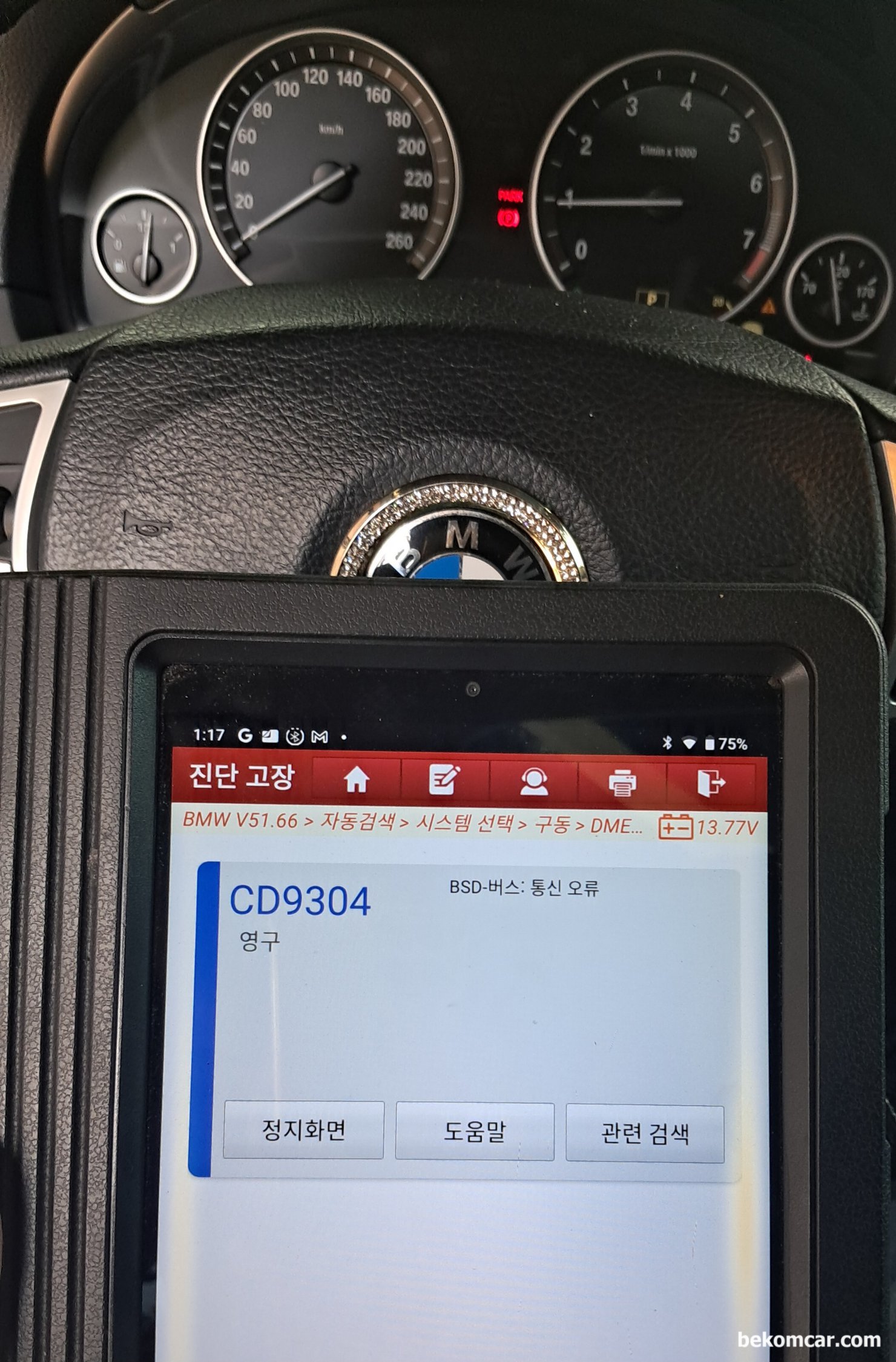 BMW F10 528i 린버스 통신고장 CD9304 진단.정비기록, BMW F10 528i 린버스 통신고장 CD9304 진단.정비기록 이다. 대표적인 증상은 엔진오일 레벨세팅이 되지 않는다. 진단기 확인결과 CD9304 고장코드가 확인된다. 린 버스 통신 파형과 고장코드 그리고 오일레벨 세팅불가 증상이 일치한다.|بيكومكار (bekomcar)