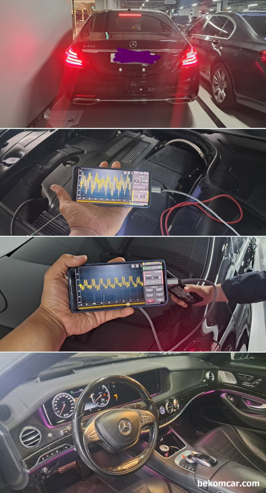 수원 & 강남 중고차매매 상사, W222 S450 & S500 진단기록, 수원 & 강남 중고차매매 상사, W222 S450 & S500 진단기록 이다.  육안점검 및 오실로스코프 파형분석 그리고 진단기 전체 시스템 점검 그리고 엔진소음등 을 통하여 종합적으로 차량상태를 진단한다.|베콤카 차량정밀진단